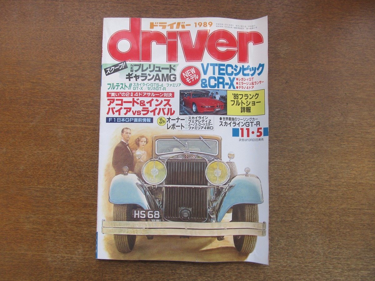 年最新ヤフオク!  ギャラン amgの中古品・新品・未使用品一覧