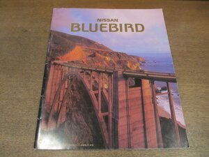 2212MK●カタログ「NISSAN BLUEBIRD/日産 ブルーバード」1993.8●表紙:崖に架かる橋・右側に海/U13型系