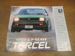 2212MK●カタログ「TOYOTA TARCEL/トヨタ ターセル」1978昭和53.8●表紙:緑のターセル/TOYOTA FFターセル新登場/L10型