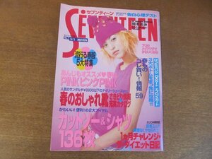 2212CS* seven чай n1999.3.1* Suzuki Ami / Inohara Yoshihiko /.... рекомендация весна. PINK розовый PINK/ cut and sewn & рубашка 136 листов 