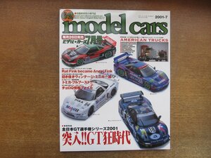 2212AO●MODEL CARS モデル・カーズ 62/2001.7●全日本GT選手権マシーン達/アメリカン・ビッグリグの世界/エド”ビッグ・ダディ”ロス死去