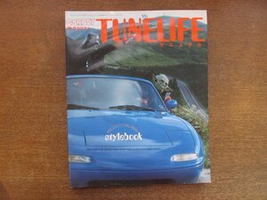 2212MK●カーボーイ CARBOY臨時増刊「TUNELIFE チューンライフマニュアル」1989.11●チューニングマシンと楽しく暮らすスタイルブック