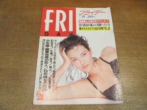 2212ND●FRIDAY フライデー 1992 平成4.7.10●植草克秀/ミッキー・ローク/淀川長治/かとうれいこ/飯島愛/北原佐和子/小野リサ/片山右京