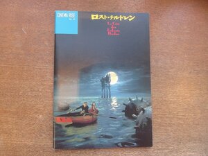 2212AO●映画パンフレット「ロスト・チルドレン」ジャン=ピエール・ジュネ/ロン・バールマン