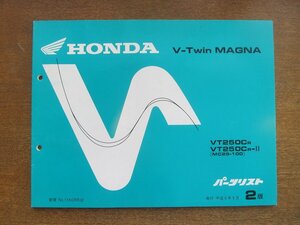 2212CS●「ホンダ HONDA V-Twin MAGNA(MC29-100) パーツリスト 2版」1994平成6.9/本田技研工業●パーツカタログ