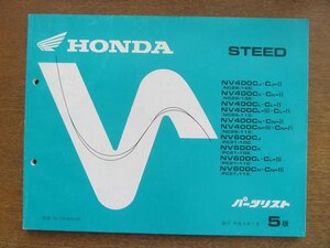 2212CS●「ホンダ HONDA STEED(NC26-100/105/110/115/PC21-100/105/110/115) パーツリスト 5版」1992平成4.2/本田技研工業●パーツカタログ