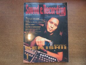 2212YS●サウンド＆レコーディング・マガジン 1998.1●表紙：ケンイシイ/竹村延和/佐野元春/テイ・トウワ/田中フミヤ/槇原敬之+沢田知久