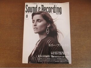 2212ND●サウンド＆レコーディング・マガジン 2006.8●ネリー・ファータド/インディア・アリー/プラッド/田中フミヤ/フィル・マンザネラ