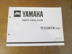 2212CS●「ヤマハ YAMAHA YF350M-FW(3HN8) パーツカタログ」1990平成2.11●ヤマハ発動機株式会社