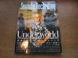 2212YS●サウンド＆レコーディング・マガジン 1999.4●表紙＆インタビュー：アンダーワールド/ミスター・チルドレン/オリジナル・ラヴ