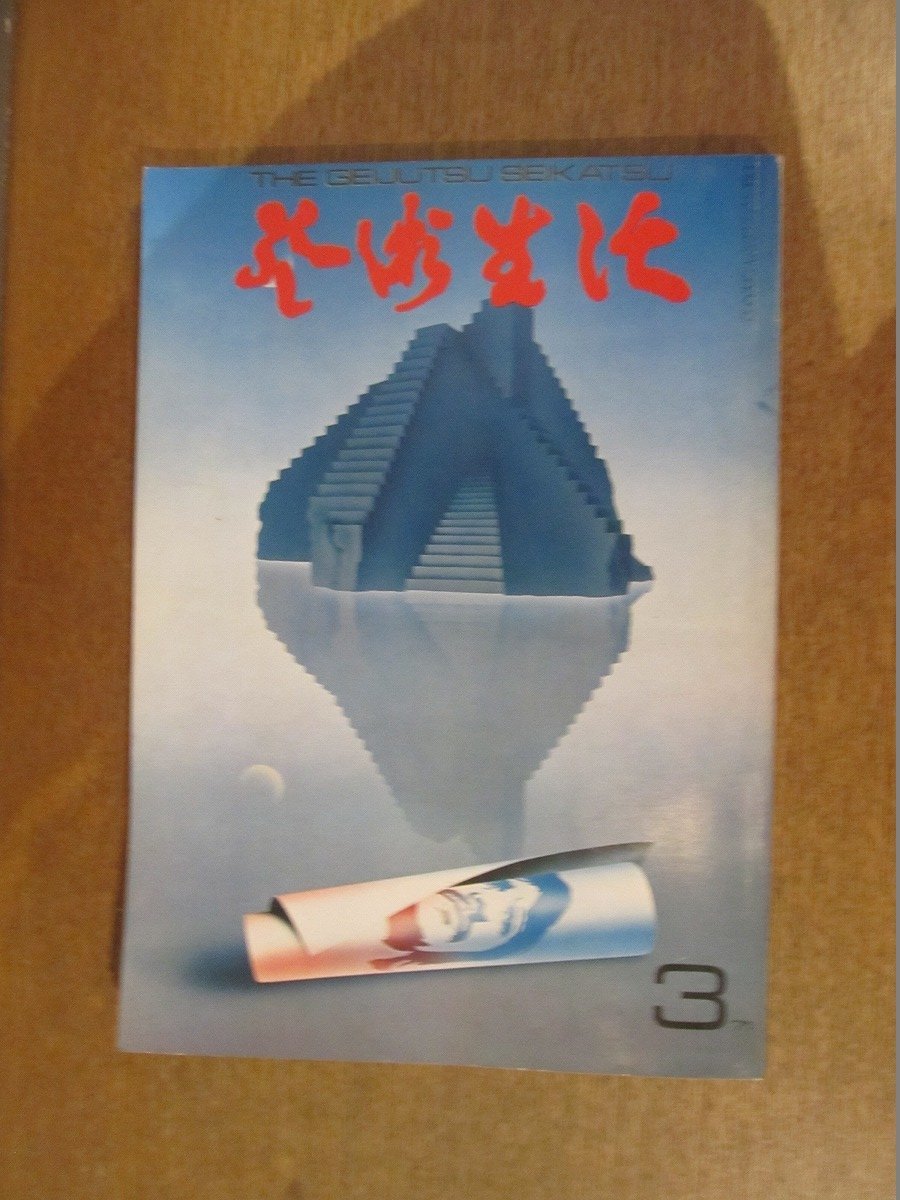 2023年最新】Yahoo!オークション -#伊藤晴雨(本、雑誌)の中古品・新品