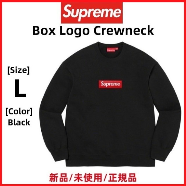 ヤフオク! -「supreme box logo crewneck」の落札相場・落札価格 ヤフオク! -「supreme box logo crewneck」の落札相場・落札価格