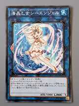 遊戯王 海晶乙女シーエンジェル ノーマル 4枚 CHIM-JP042ミニレター70円まとめ買い歓迎 _画像5