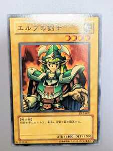 遊戯王　エルフの剣士　ノーマル　DL2-007　ミニレター70円まとめ買い歓迎 