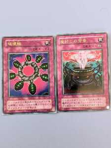 遊戯王】★ 魔封じの芳香 ★ G4-07 ウルトラレア　破壊輪 Ring of Destruction G4-182枚セットミニレター70円まとめ買い歓迎①