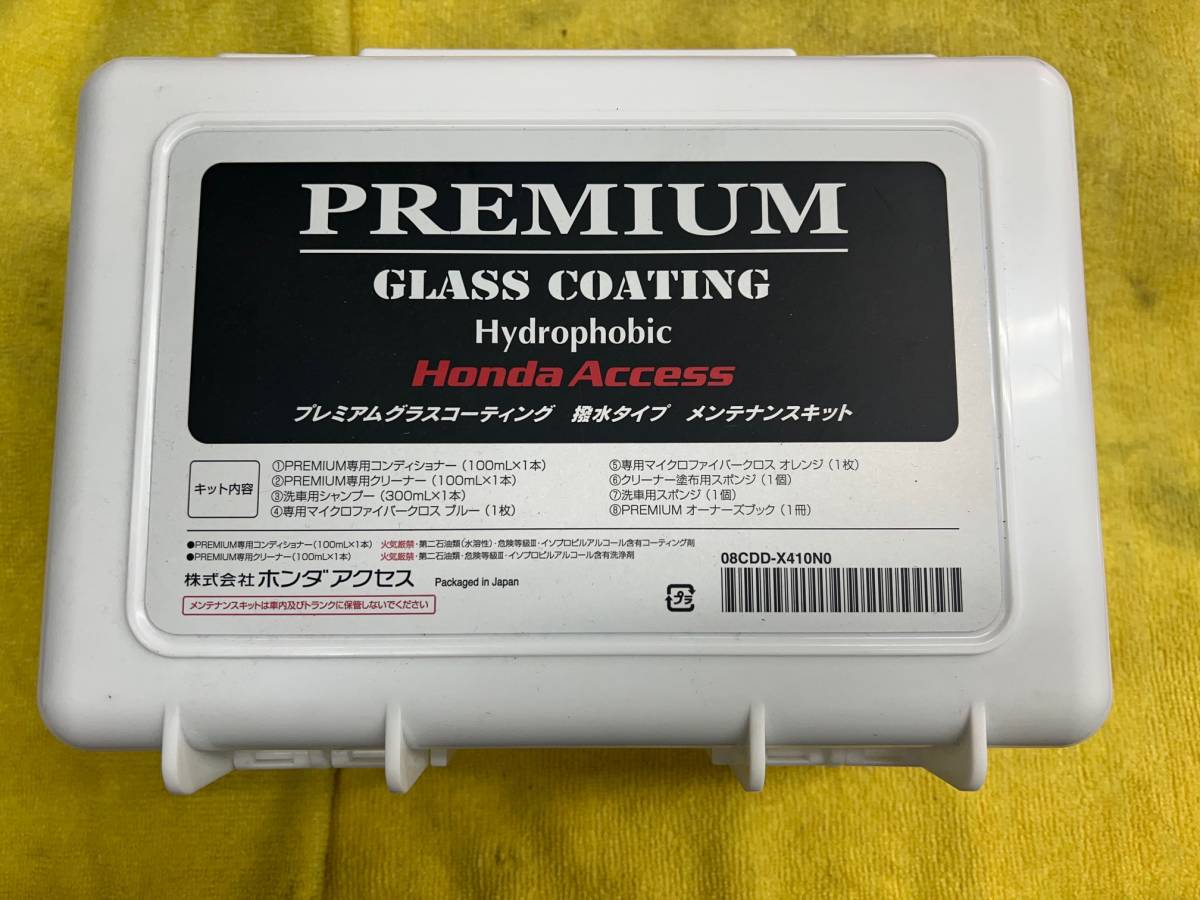 大放出セール】 gzoxリアルガラスコート メンテナンス用品