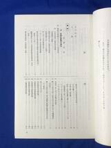 BP639イ●「金沢憲兵隊文書 満州事変前後の社会運動」 石川県社会運動史 資料シリーズ6 九師団 憲兵 メーデー 日韓併合_画像3