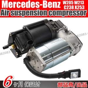  Benz W205 S205 C205 A205 air suspension compressor C250 C300 C350 C400 C450 C63 2053200104 0993200004