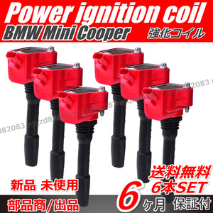 馬力アップ BMW ダイレクト イグニッションコイル G11 LCI G12 LCI G14 G15 G16 i8 I12 I15 12137619385 12138647463 12138678438 6本