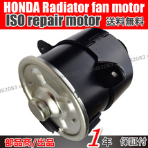 ラジエター クーリング ライフダンク JB3 JB4 1個 19030-PFE-003 263500-5360 263500-5361 電動ファンモーター ホンダ HONDA_画像2