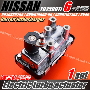 電動 ターボ アクチュエーター 日産 YD25DDTi / セレナ C24 プレサージュ キャラバンNV350 3039880268 / 6NW010099-09 / 59001107358