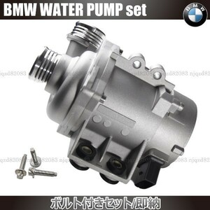 BMW E65 E66 電動ウォーターポンプ ボルト3本セット 11517563183 11517586925 11517546994 11510392553