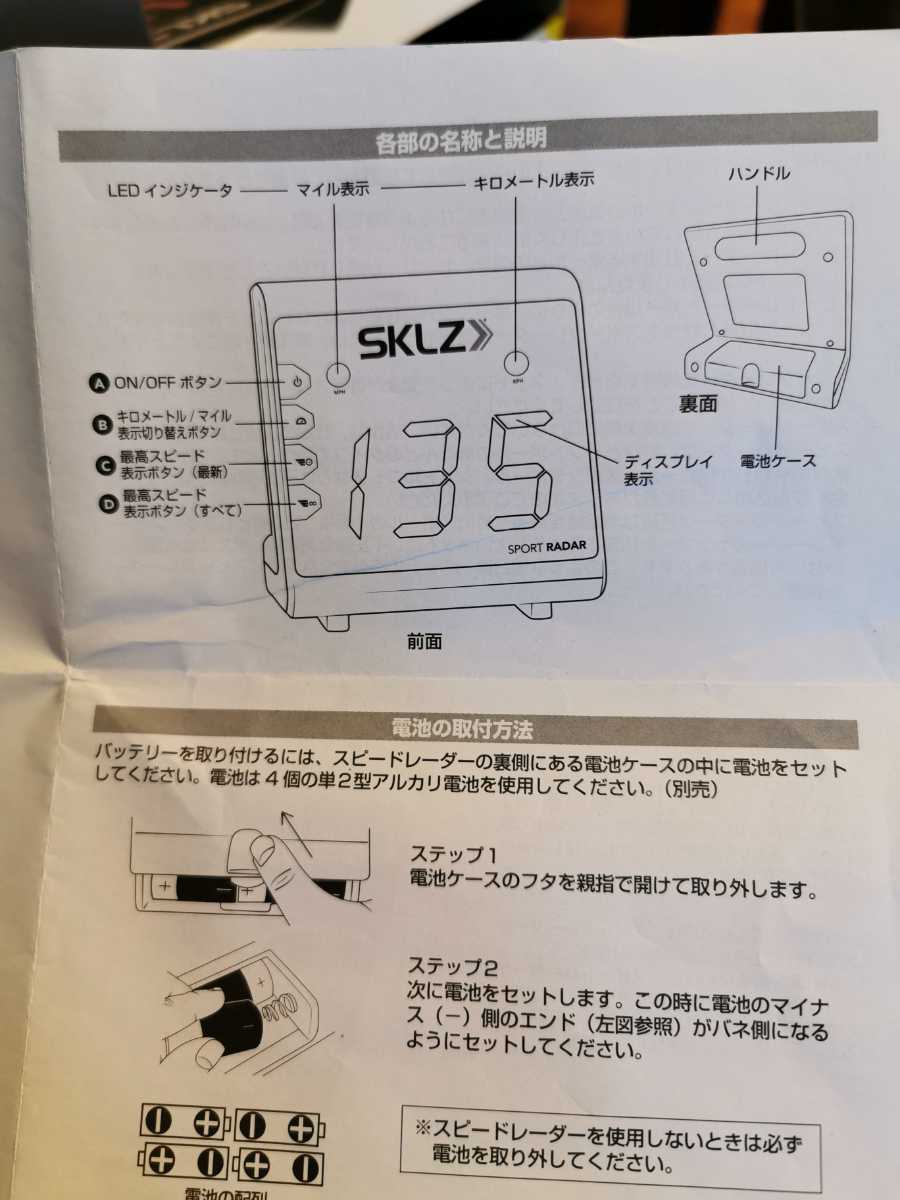 SKLZ スキルズ スポーツレーダー スピードガン スピード計測 SPORT