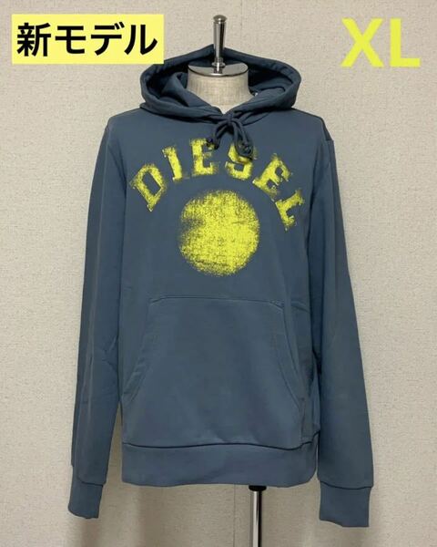 洗練されたデザイン　DIESEL　S-GINN-HOOD-K30　スモーキーブルー　XL　A08692 0HAYT　正規品　#DIESELMAKO