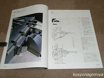 520【SD(スペースデザイン) 1991年12月号 第327号】特集：SDレビュー 1991■鹿島出版会発行_画像3