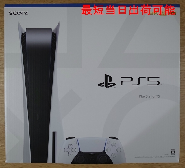 新型 プレステ5 PS5 本体 ディスクドライブ 新品 CFI-1200A01 プレイステーション5 2022年12月9日購入 テレビゲーム  プレイステーション5（PS5）