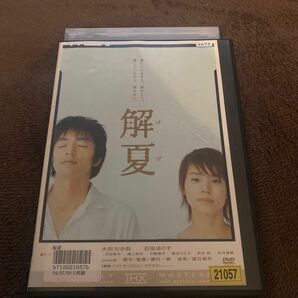 解夏 DVD