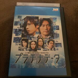 プラチナデータ　dvd