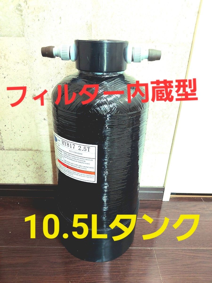 ぎます┒ ◇限定価格 耐圧仕様イオン交換樹脂12L充填 洗車用純水器 TDS