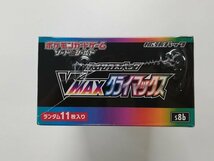 sA599a [未開封] ポケモンカード 拡張パック ハイクラスパック VMAX クライマックス S8b 10パック入り ボックス 1箱_画像6