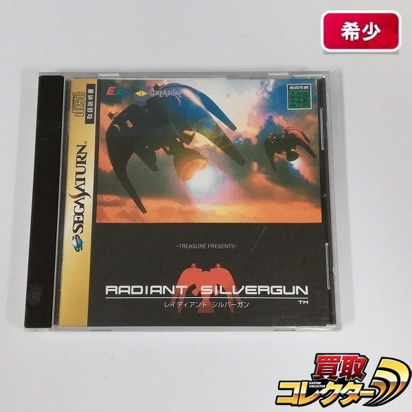 セガサターン レイディアントシルバーガン レア-