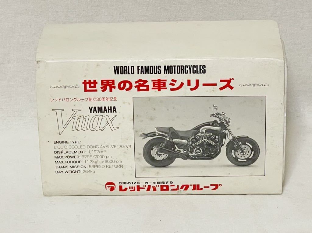 ヤフオク! -「vmax」(オートバイ) (ミニカー)の落札相場・落札価格