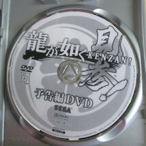 龍が如く2 PlayStation 2 the Best　中古_画像5