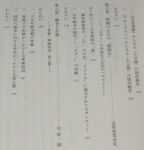 【もの】から見る日本史　戦争 II 近代戦争の兵器と思想動員　陸戦兵器/生物化学兵器_画像6