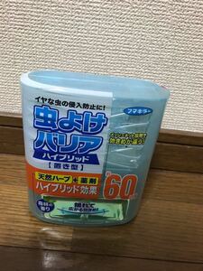 イヤな虫の侵入防止に！虫よけバリア　ハイブリッド（置き型）約60日用