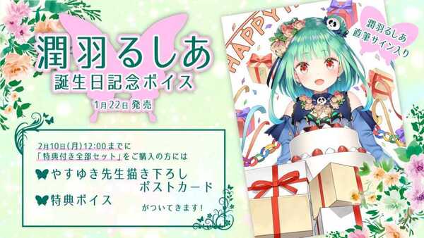 不知火フレア 誕生日記念2020 直筆サイン入りポストカード