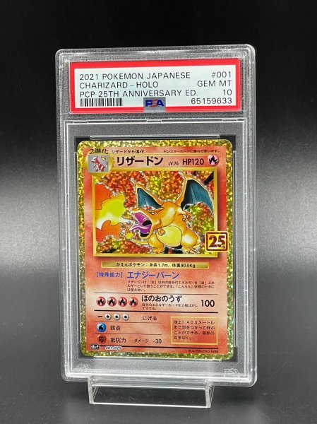 ヤフオク! -「25周年 リザードン」の落札相場・落札価格
