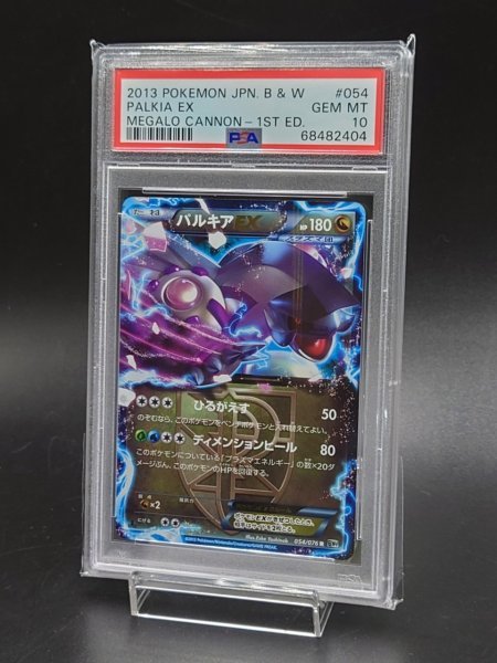 ヤフオク! -「ポケモンカード メガロキャノン」の落札相場・落札価格