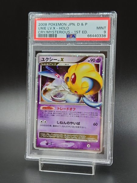 ヤフオク! -「ユクシー ポケカ」の落札相場・落札価格