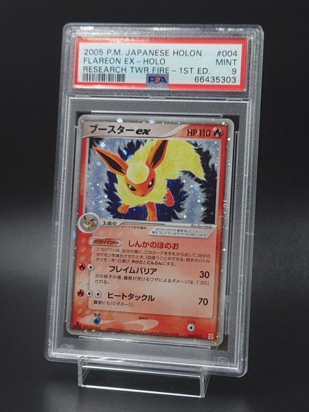 ポケモンカード ホロンの研究員 初版 078 人気定番 ポケモンカード ホロンの研究員 初版 078 ポケモンカードゲーム