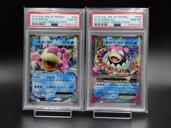 ポケモンカード ヤドランex 262/XY-P プロモ PSA 10 【翌日発送可能