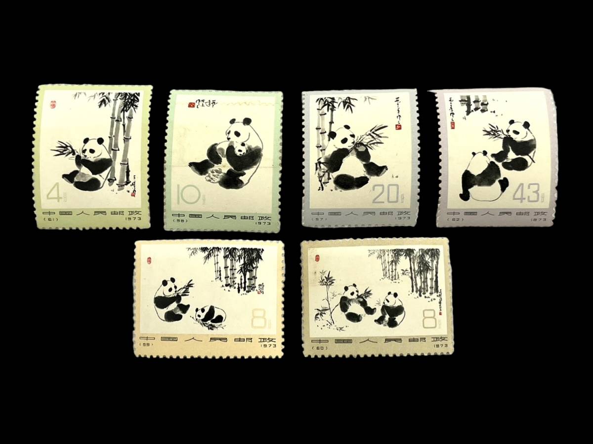ヤフオク! -「中国切手 1973年」の落札相場・落札価格