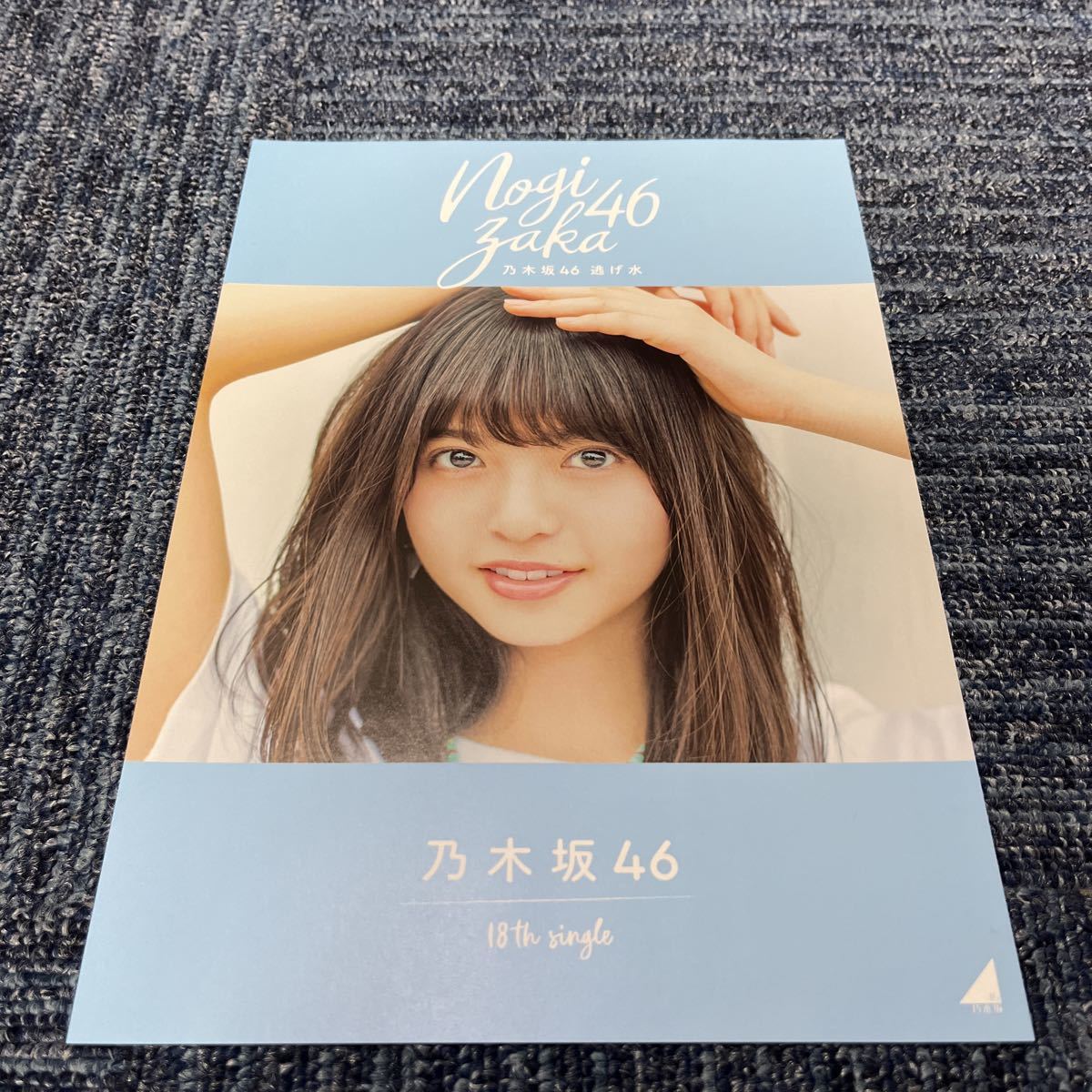 セール特集 乃木坂46 齋藤飛鳥 ここにはないもの フライヤー 31種
