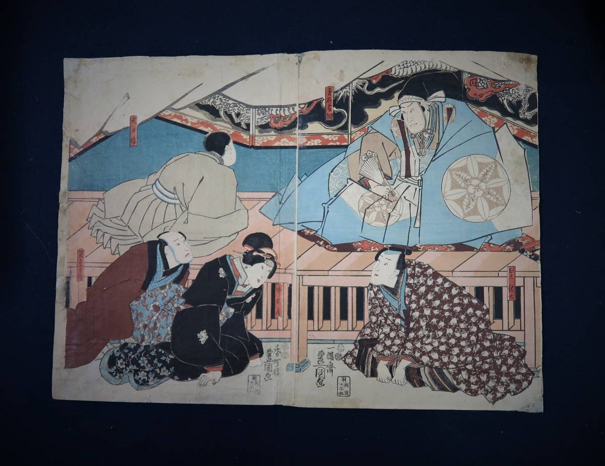 Ukiyo-e Ichiyosai Toyokuni Kochoro Toyokuni Aotozaemon Yotofuji Tsuna Son-in-law Sashichi Sister Ofusa Uncle Shigekatsu Tenhibo large-format diptych, painting, Ukiyo-e, print, Kabuki picture, Actor picture