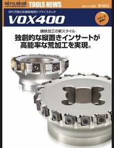 F-15 三菱マテリアルφ63高剛性縦置き　VOX400-063A08R 新品　正面フライスカッタ90°_画像5