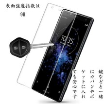 『3D』Sony Xperia XZ2 Compact SO-05K ガラス フィルム 保護 3D加工 曲面 硬度 9H 保護 シール シート カバー 気泡レス 透明_画像4